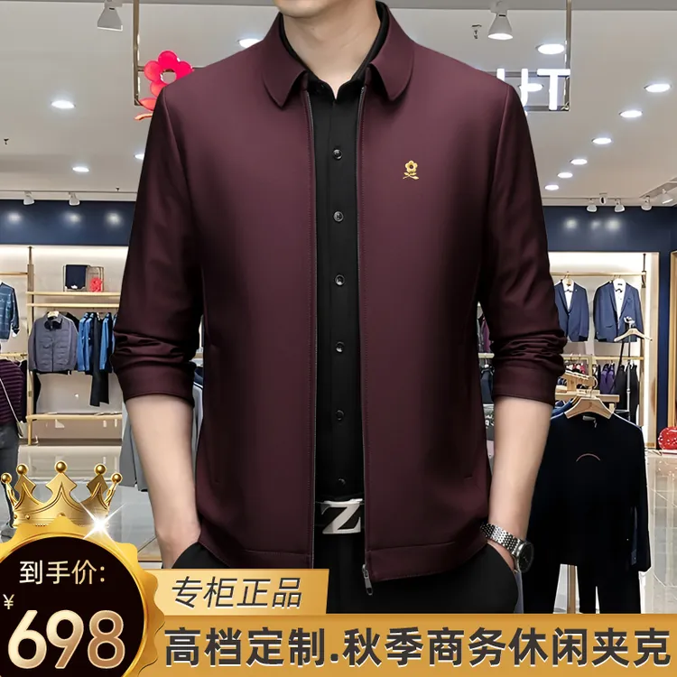【专柜正品】法国轻奢秋季新款翻领夹克商务休闲中年行政外套男茄克