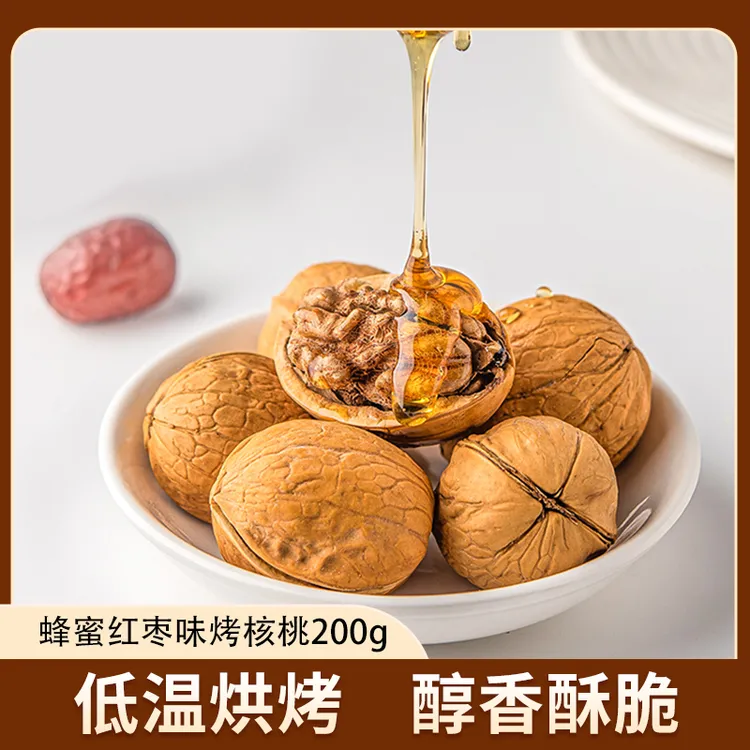 切糕王子新疆185纸皮核桃蜂蜜红枣味网红烤核桃200g/箱阿克苏皮薄