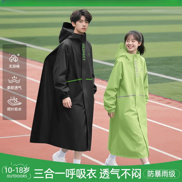 雨衣学生上学专用青少年初中生户外自行车单人长款全身防暴雨雨披
