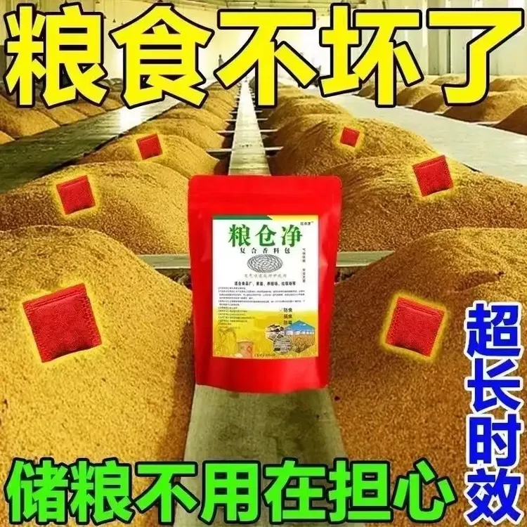 粮食防虫药粮仓储存家用商场干果玉米小麦药材五谷杂粮除米虫神器