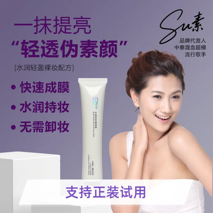 启寐启寐水漾养肤素颜霜隔离提亮遮瑕伪素颜隔离推荐