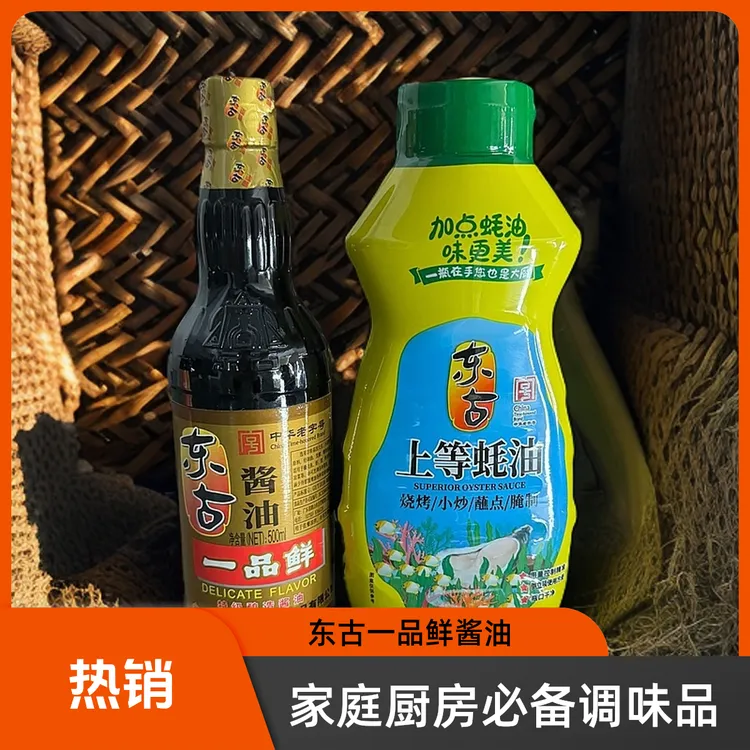 东古一品鲜酱油上等蚝油酱料五件套拍一发七厨房必备
