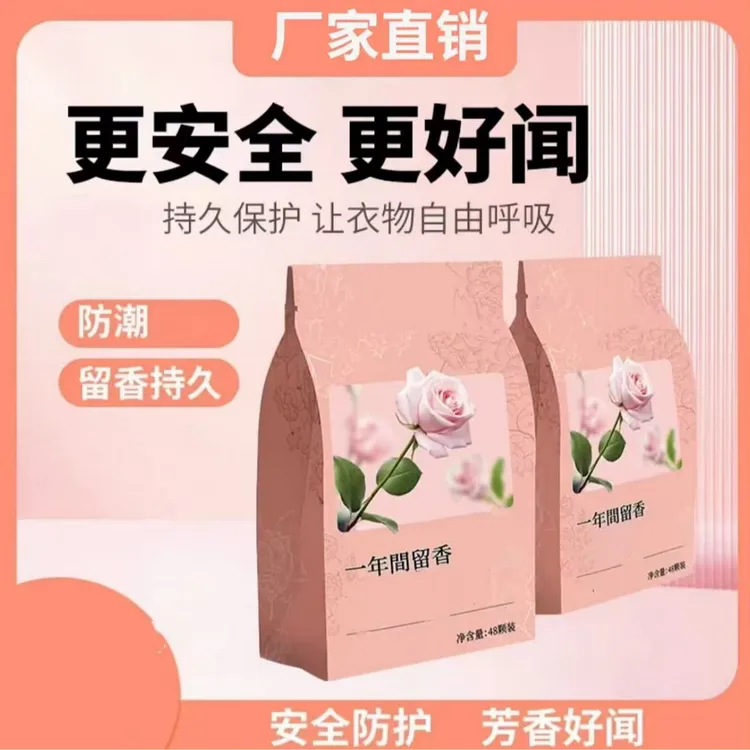 2025新款品质樟脑丸玫瑰花香款衣柜防霉除味防潮家用天然无毒除臭