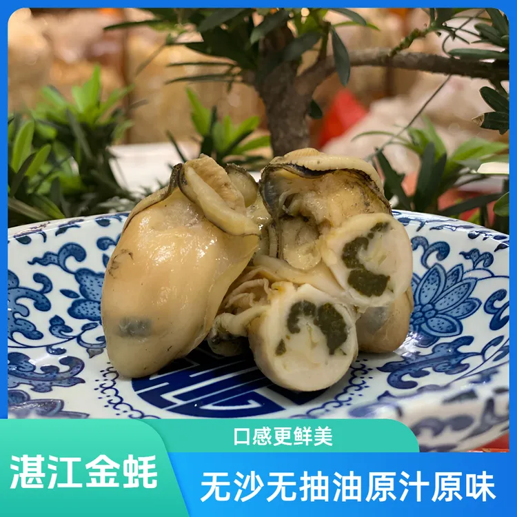 【翠贵海】湛江金蚝（半干）自然风干 无沙无抽油 原汁原味 香煎焖煮