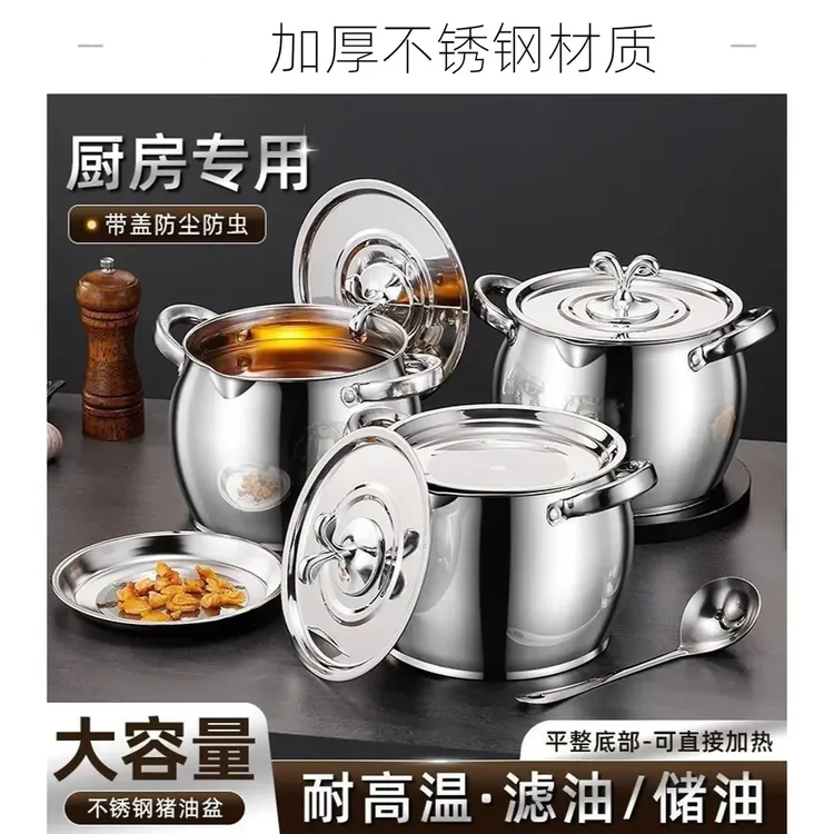 加厚不锈钢双耳带滤网猪油桶大容量带盖家用耐高温大号猪油罐烹饪