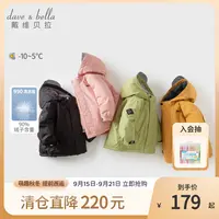 戴维贝拉儿童羽绒服2025冬季新款男童保暖外套女童洋气防风上衣
