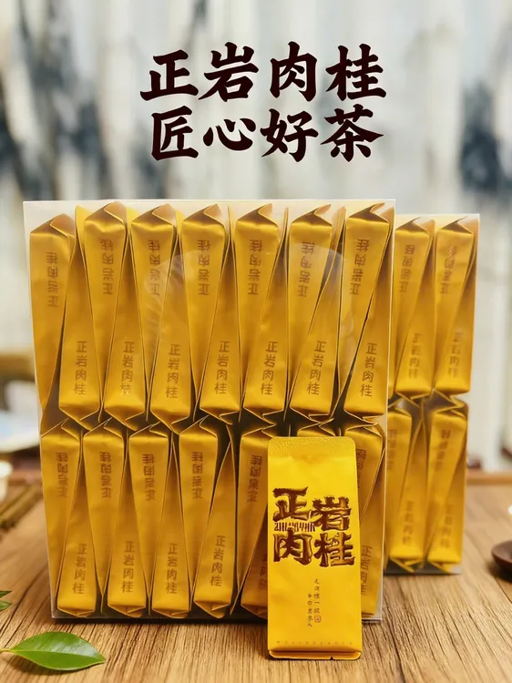 正岩肉桂武夷岩茶肉桂花香熟果香桂皮香浓香型乌龙茶新茶