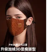 【拍一发二】秋冬季保暖口罩女士高颜值美拉德户外防风保暖加绒面罩