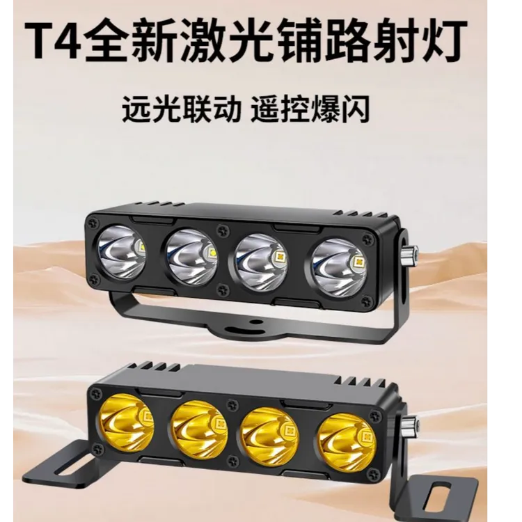 中网隐藏大功率厉四灯珠大功率激光炮汽车聚泛一体超亮外置货车
