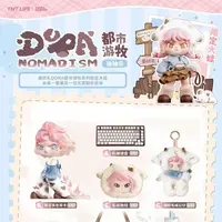 【饼饼代拆】DORA都市游牧抽抽乐盲盒