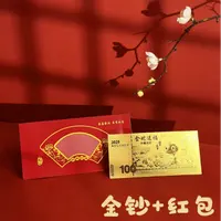 金钞金箔2025蛇年防铂金金钞红包金钞礼品居家纪念
