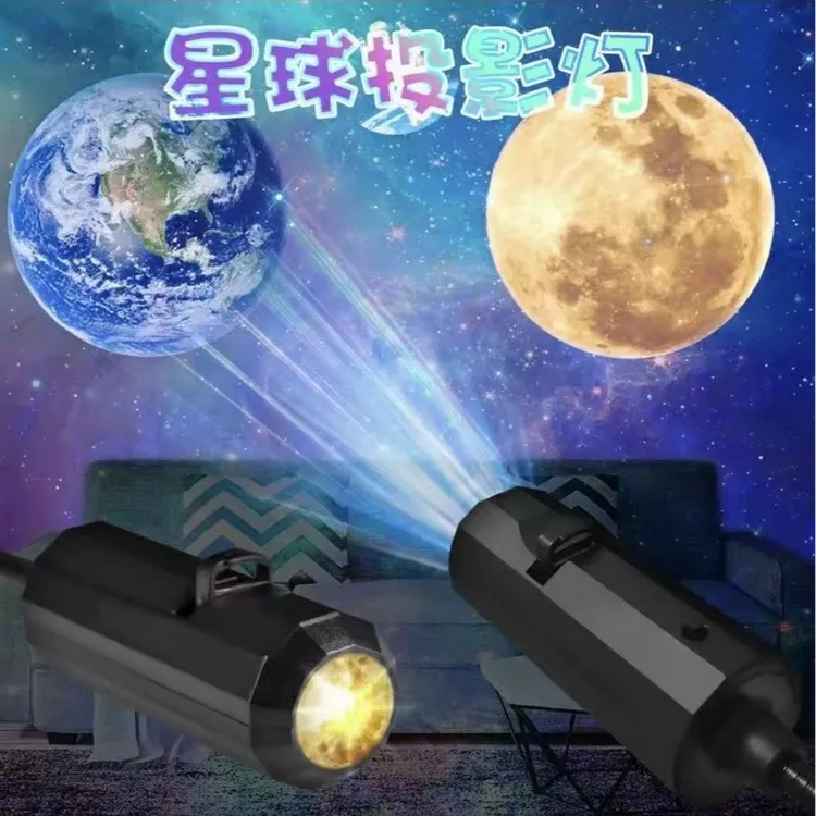 星空灯月球灯卧室创意LED小夜灯投影灯创意设计灯