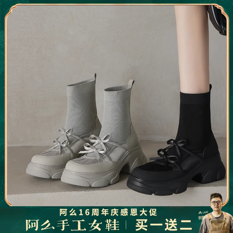 阿么手工女鞋厚底机械针织弹力靴透气甜辣系带机能风袜靴显瘦7CM
