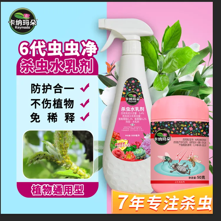 【大蓝大粉大容量500g】卡纳玛朵颗粒剂花卉绿植通用型防护家用园艺