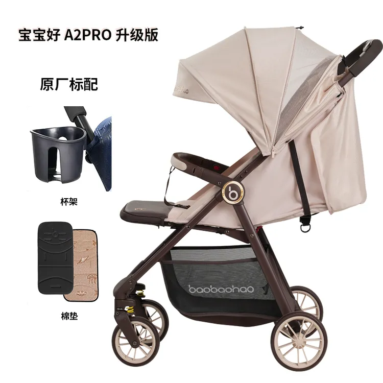 BBH/宝宝好A2婴儿车婴幼儿一键折叠轻便推车可坐可躺便携口袋推车