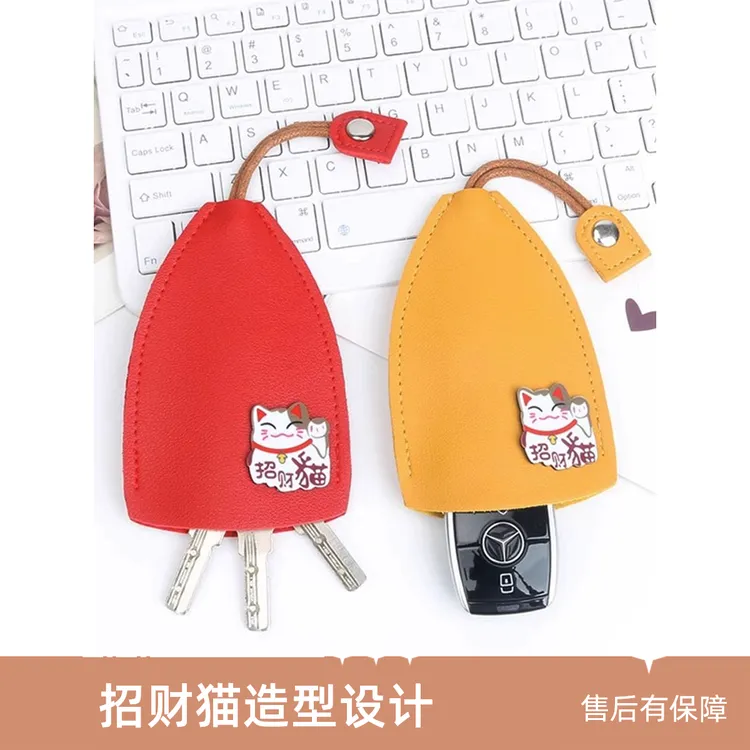 时尚创意卡通抽拉式钥匙包大容量家用门汽车钥匙收纳保护套防刮花