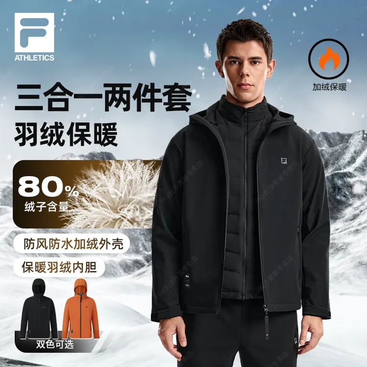Fila/斐乐男款【新款保暖羽绒服两件套】冬季户外休闲A11M611902F