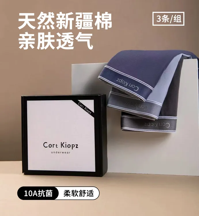 CortKiopz10A抗菌纯棉男士平角内裤新疆棉宽松大码运动秋冬四角裤