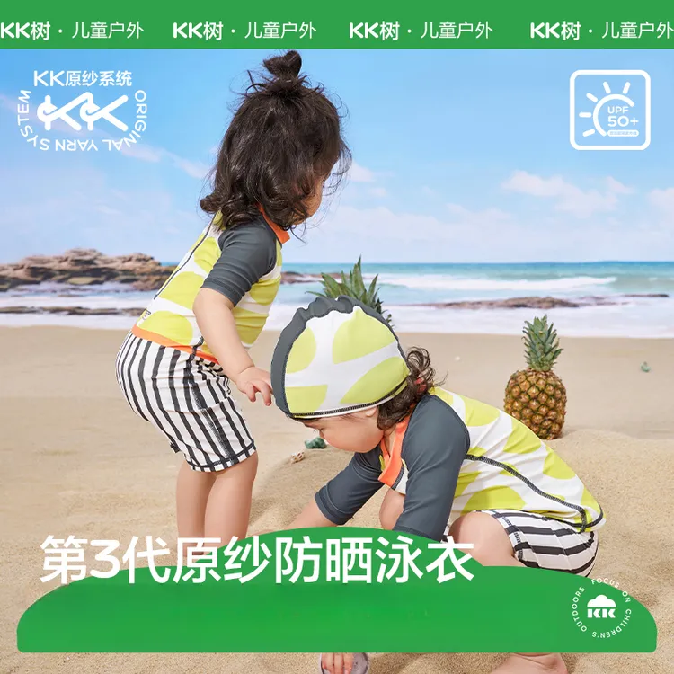 KK树【送泳帽】儿童泳衣裤男童女孩原纱防晒耐氯游泳衣分体连体泳装