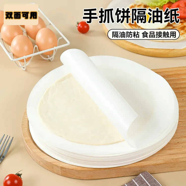 手抓饼隔油纸搭烙粿垫纸隔离膜冷冻不粘纸烘焙纸烤箱专用