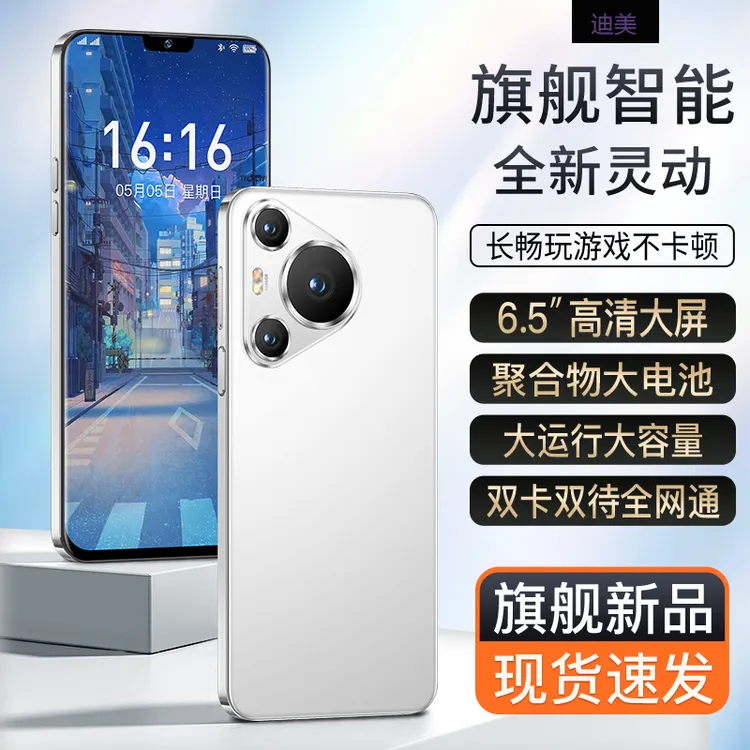 【官方正品】P70pro全新智能大屏全网通品牌手机迪美128白