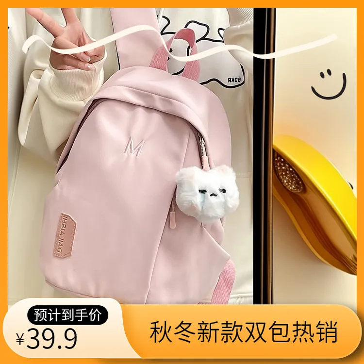 秋冬新款自选包包组合主播热销高颜值时尚卡通毛绒帆布书包双肩包