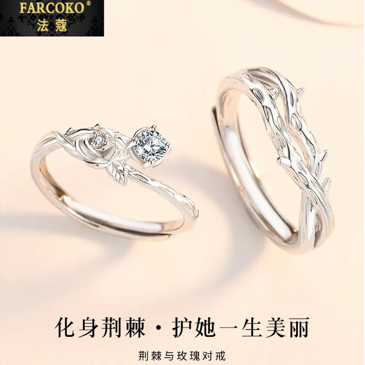 法蔻荆棘与玫瑰情侣戒指男女轻奢设计感戒指送女友老婆生日礼物