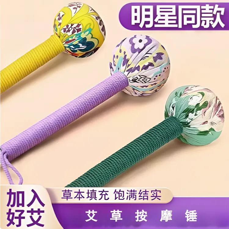 艾草按摩锤工具敲打颈椎多功能家用手持式全身通用结实耐用