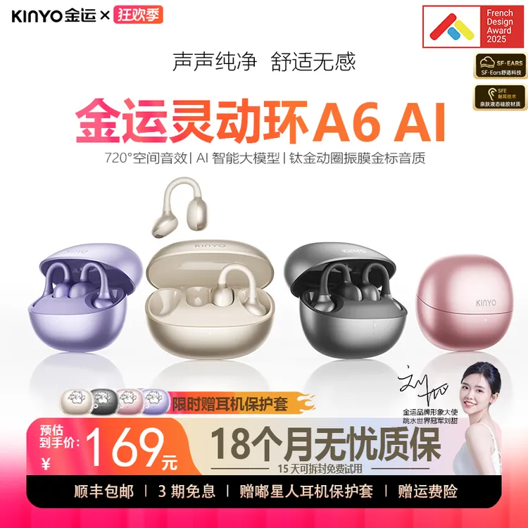 金运灵动环A6耳夹式蓝牙耳机超长续航2025新款AI无线气骨传导运动