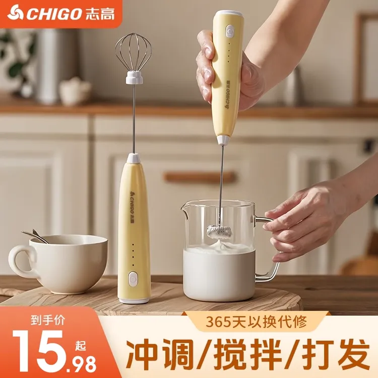 志高电动打奶器家用打蛋清咖啡牛奶烘焙搅拌器手持无线迷你打蛋器