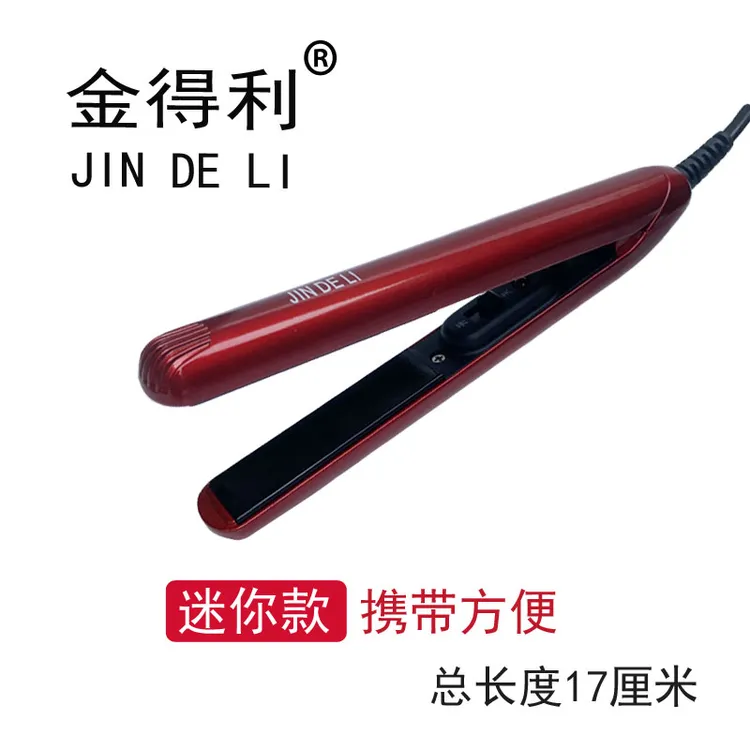 直发夹金得利直卷两用小型卷发棒刘海直发器寝室小功率家用拉直板