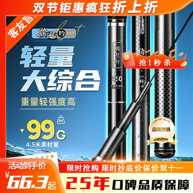客友擒龙吟轻量综合竿鱼竿超轻超硬手竿鲫鱼杆黑坑鱼竿野钓综合杆