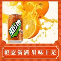 ASIA/亚洲汽水碳酸饮料橙子荔枝菠萝味碳酸饮料老广州老汽水330ml
