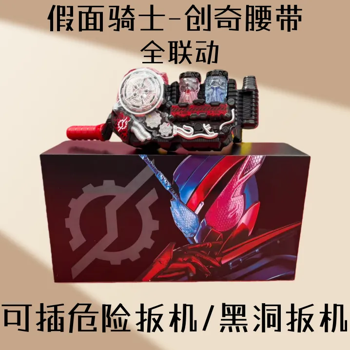 第三批假面骑士创骑驱动器build时王DX腰带变身器满瓶饮料能量