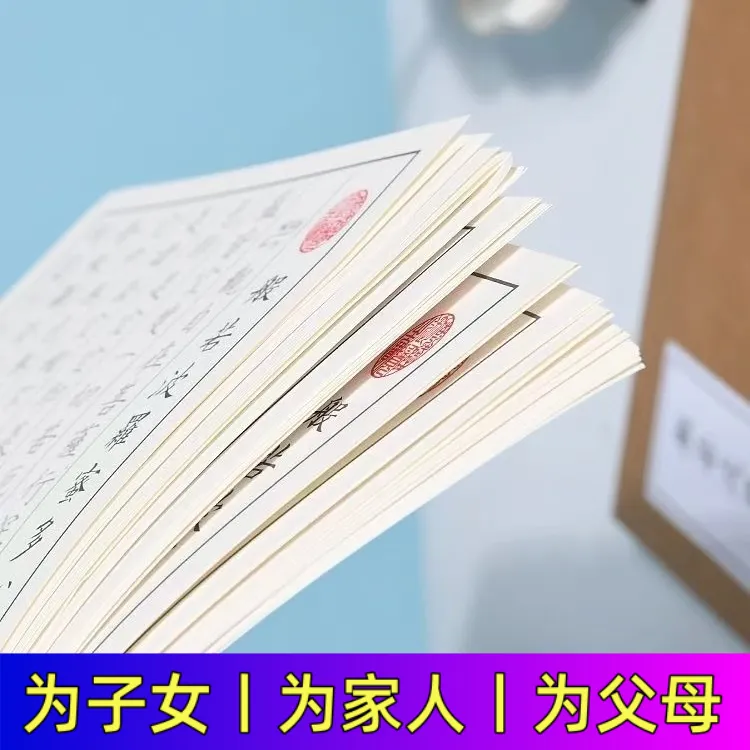 【每日一遍】横版硬笔小楷手抄写解压静心描金手抄本加厚纸张送笔墨