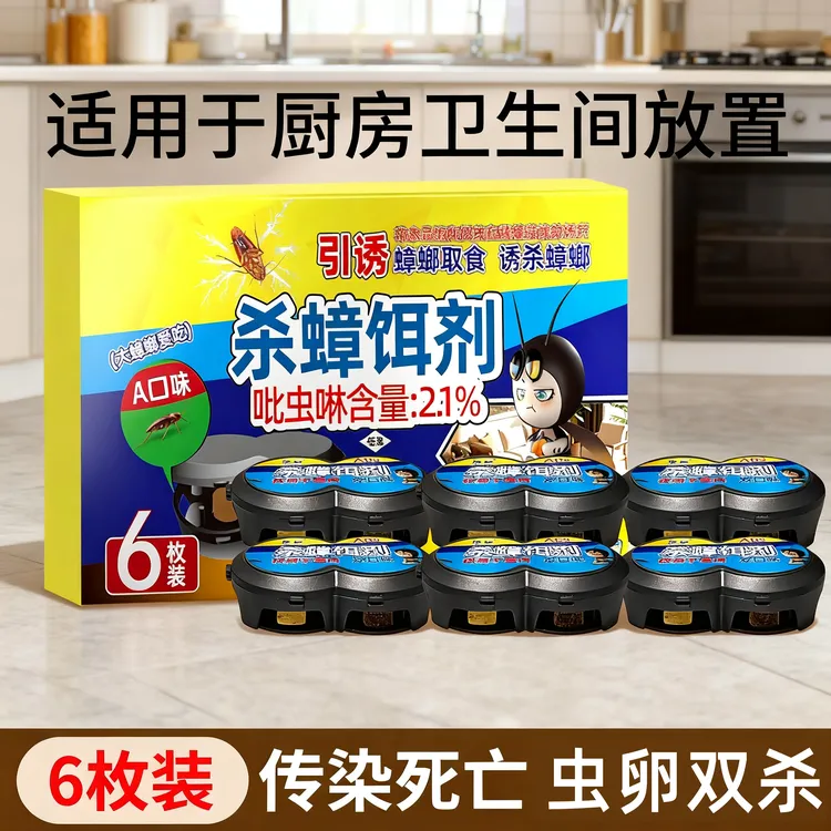 蟑螂药家用非无毒呋虫胺全窝端高效蟑螂屋灭除小强神器杀虫剂胶饵