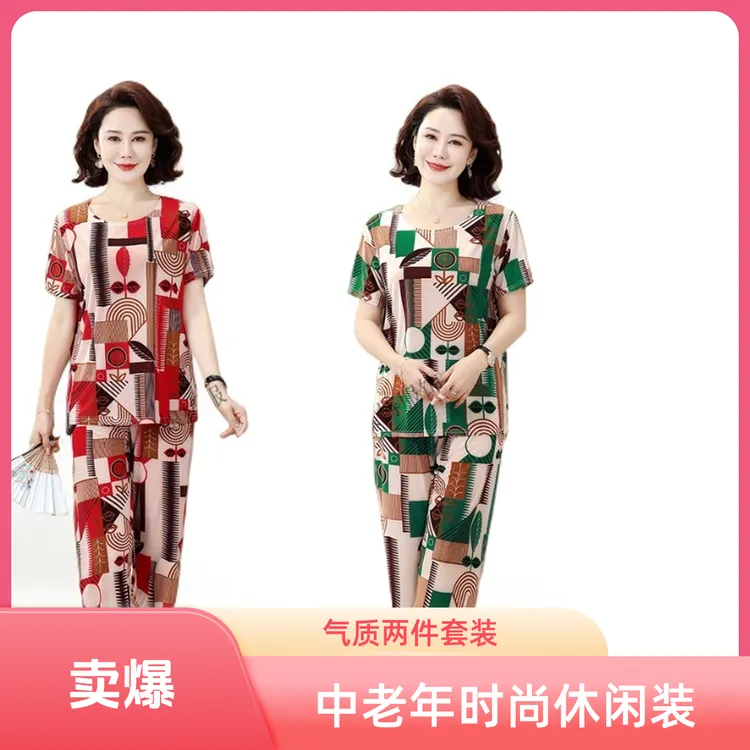 新款夏季薄款中老年妈妈装宽松两件套大码气质印花休闲套装显瘦