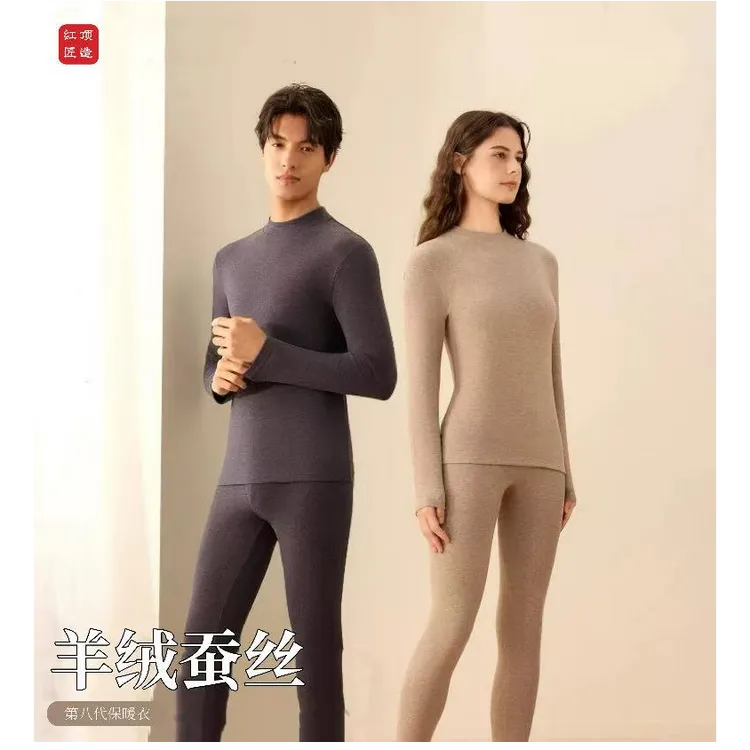 【羊绒蚕丝第八代】男女发热保暖养肤棉圆领中领加大护膝套装56372C