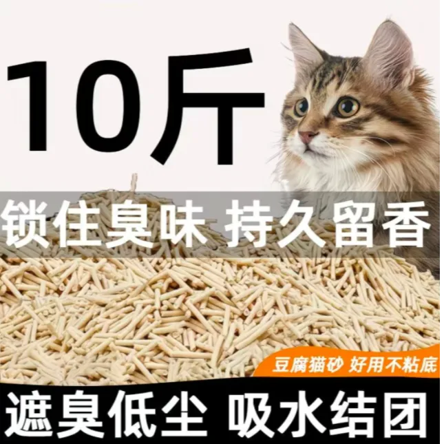 宠思米猫砂纯豆腐猫砂除臭纯植物结团快低粉尘包邮工厂直发
