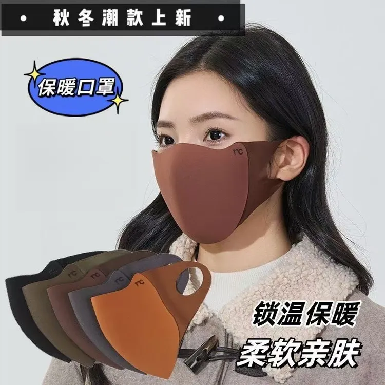【到手四个装】美拉德秋冬保暖口罩骑行防风御寒无痕显瘦修饰