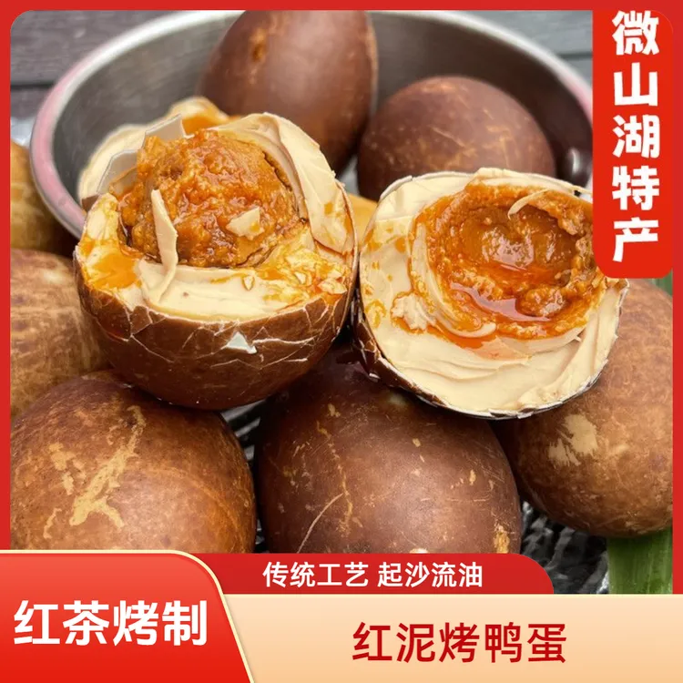 【试吃两枚】微山湖区烤鸭蛋真空装50-60-70g大蛋 五香流油 咸口！