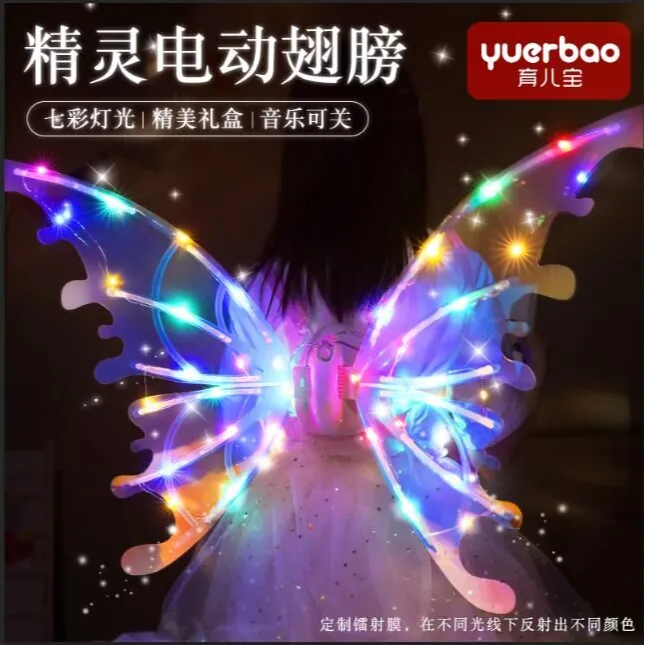 女生精灵羽翼电动发光音乐仿真翅膀背饰儿童玩具宝宝女孩圣诞礼物