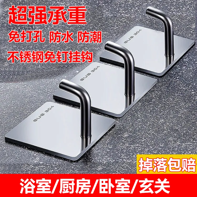家用钩子粘胶不锈钢无痕挂衣钩厨房挂钩强力粘胶卫生间免打孔挂钩