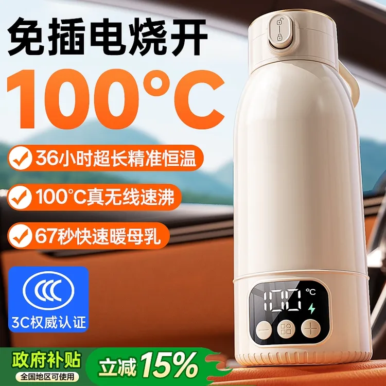 恒温水杯婴儿外出专用冲奶神器无线保温调奶器便携式热水壶家用烧商品图