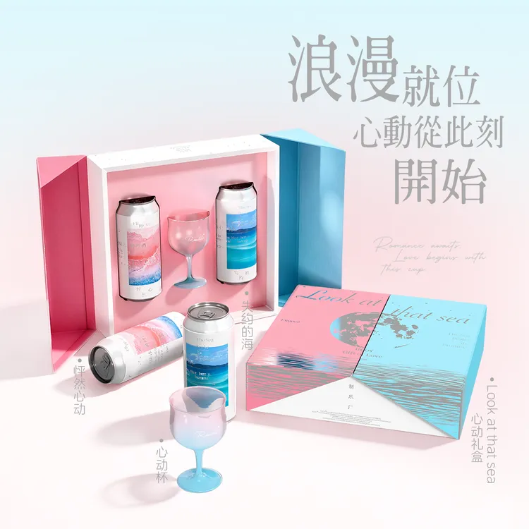 制乐厂怦然心动情人节礼盒礼物冰奶啤酒失约的海乳酸菌啤酒送闺蜜