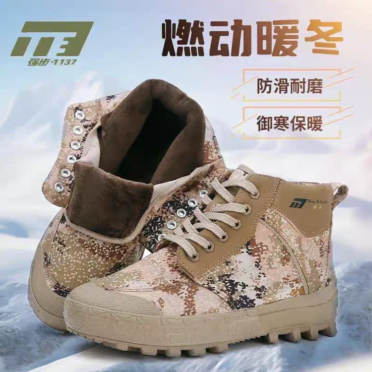 强步1137棉鞋男高帮迷彩解放鞋耐磨作训鞋工地工作劳保鞋秋冬款