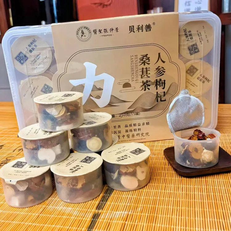 贝利善人参枸杞桑葚茶 正品保证 十二种材料组合 泡茶煮茶 