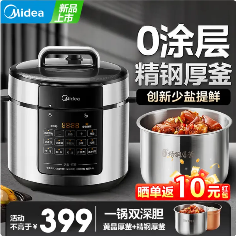 Midea/美的电压力锅高压锅电饭锅煲5升0涂层不锈钢内胆家用双胆