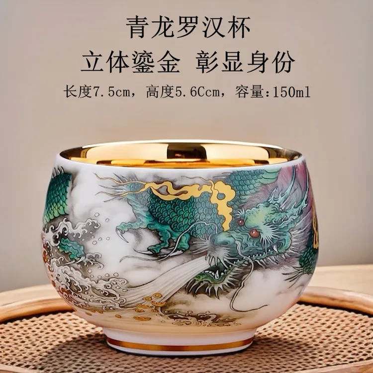 青龙鎏金杯茶杯德化白瓷主人杯客杯茶具高档个人专用杯子品茗杯
