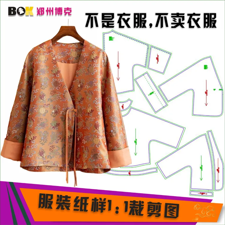 5429 服装纸样裁剪图女新中式外套缝纫纸样